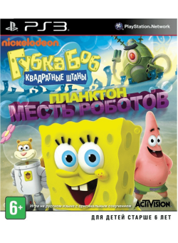 Губка Боб Квадратные Штаны. Планктон: Месть роботов (PS3)